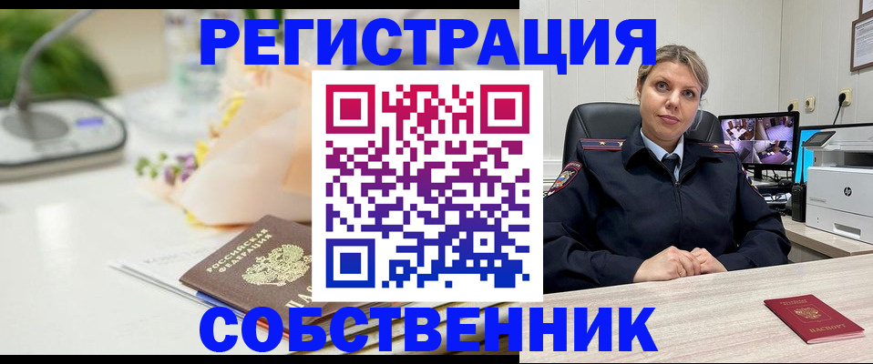 купить прописку в Кушве